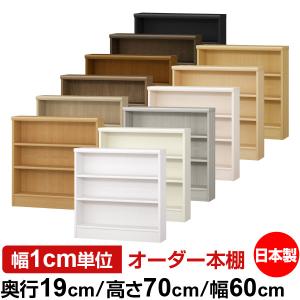 オーダー本棚用 棚板 1.5cmピッチ穴加工 （ オーダーメイド セミ