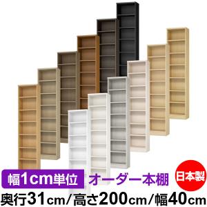 おかたずけちゅう オーダーラック おかたづけラックMP: インテリア・家具・収納
