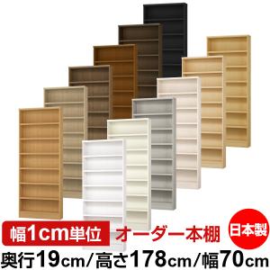小島工芸 書棚 アコード70H(ウォールモカ) 本棚 おしゃれ 大容量 収納