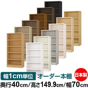 本棚 扉付き オーダー スリム 省スペース 全面扉付 薄型 書棚 オフィス