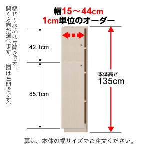 送料無料 オーダーマルチラック専用 後付扉 幅45〜90cm両開き 高さ60cm