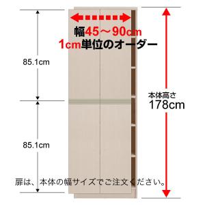 オーダーマルチラック専用 後付ラインハンドル扉 幅45〜90cm両開き 高さ178cm用 Type178｜ordershunostyle