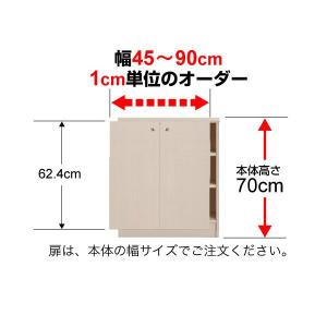 送料無料 オーダーマルチラック専用 後付扉 幅45〜90cm両開き 高さ60cm