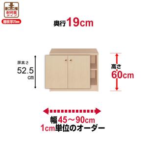 本棚 扉付き オーダー スリム 省スペース おしゃれ 薄型 書棚 オフィス オーダーマルチラック 送料無料 奥行19cm 高さ60cm 幅45〜90cm 耐荷重タイプ｜ordershunostyle