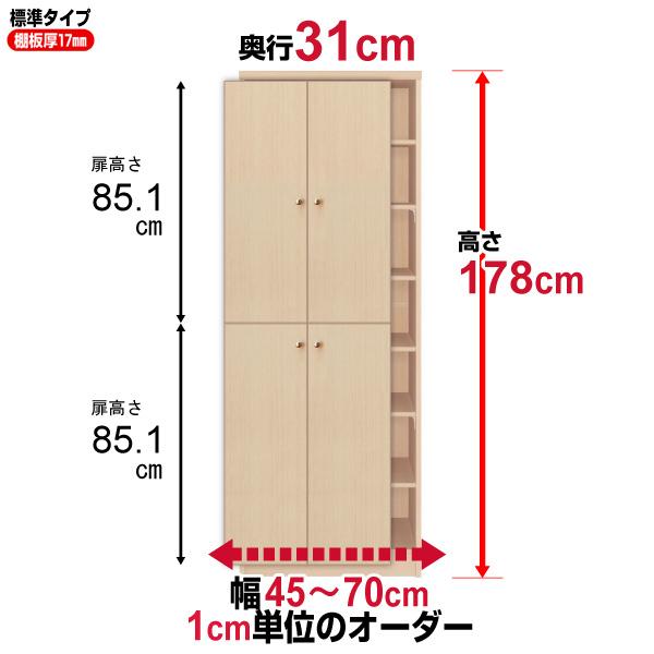 本棚 扉付き オーダー 漫画 大容量 書棚 オフィス オーダーマルチラック 送料無料 奥行31cm ...