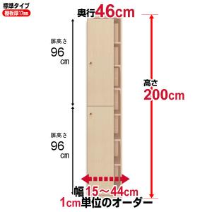 本棚 扉付き オーダー 漫画 大容量 書棚 オフィス オーダーマルチラック 奥深 送料無料 奥行46cm 高さ200cm 幅15〜44cm 標準タイプ｜ordershunostyle