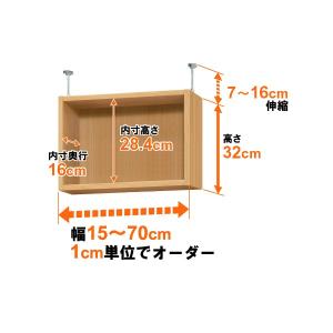 オーダーマルチラック専用 天井つっぱり上置棚【標準タイプ】奥行19cm 高さ32cm 幅17cm｜ordershunostyle