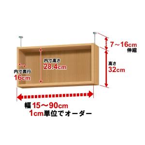 オーダーマルチラック専用 天井つっぱり上置棚【耐荷重・タフタイプ】奥行19cm 高さ32cm 幅17cm｜ordershunostyle