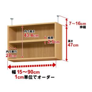 オーダーマルチラック専用 天井つっぱり上置棚【耐荷重・タフタイプ】奥行31cm 高さ47cm 幅60cm｜ordershunostyle