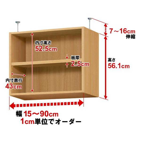 オーダーマルチラック専用 天井つっぱり上置棚【耐荷重・タフタイプ】奥行46cm 高さ56cm 幅70...