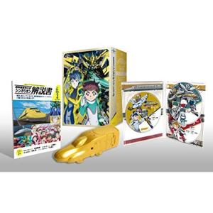 新幹線変形ロボ シンカリオンBlu-ray BOX3(初回生産限定版)DXS シンカリオン E5はやぶさゴールドバージョン(後尾車両)付