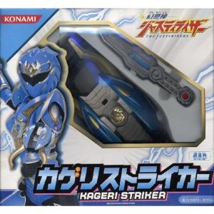 幻星神ジャスティライザー H06 カゲリストライカー