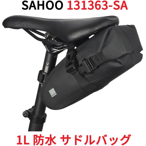 SAHOO 1L 防水 サドルバッグ 131363-SA 軽量 シートバッグ リアバッグ アクセサリ...