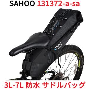 SAHOO 防水 20L パニアバッグ 142047 大容量 収納 自転車 サイドバッグ