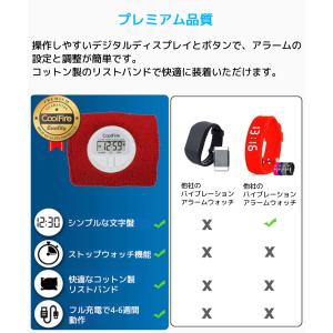 CoolFire サイレントアラームリストバン...の詳細画像4