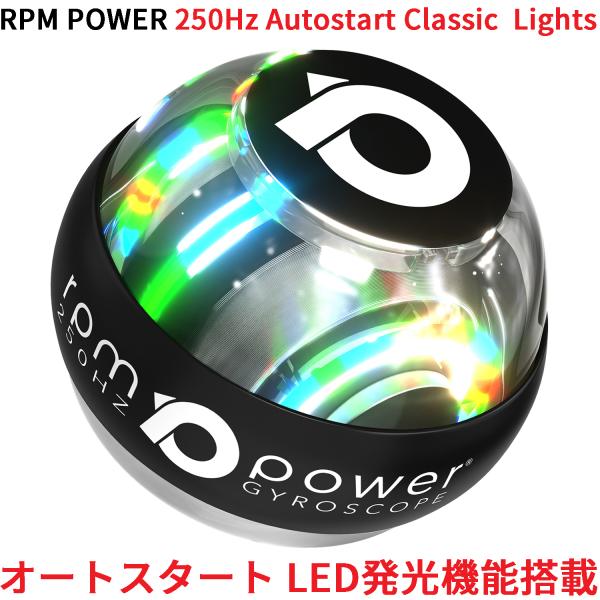 RPM Power 250Hz Autostart Classic Lights オートスタート L...
