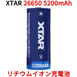 XTAR 26650 5200mAh 3.6V 充電式 リチウムイオン電池 7A 18.72Whバッ...