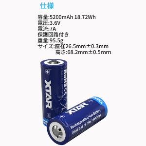 XTAR 26650 5200mAh 3.6V...の詳細画像5