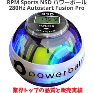 RPM Sports NSD パワーボール 280Hz Autostart Fusion Pro オートスタート 筋トレ 器具 手首 握力指 前腕 腕 腕力 筋肉 筋力 トレーニング リストボール