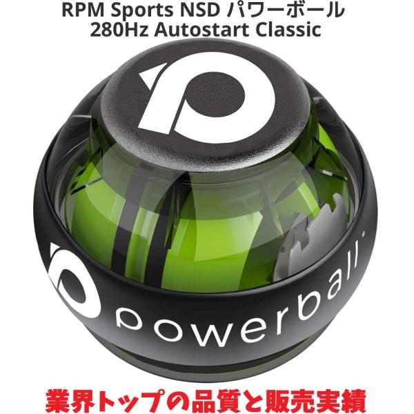 RPM Sports NSD パワーボール 280Hz Autostart Classic オートス...