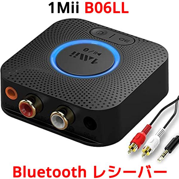 1Mii B06LL Bluetooth オーディオ レシーバー スマホ タブレット ノートパソコン...