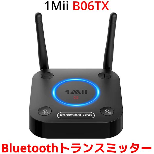 1Mii B06TX Bluetooth5.0 トランスミッター レシーバー 2台同時接続 高音質 ...