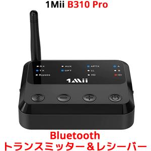 1Mii B310 Pro Bluetooth 5.0 トランスミッター レシーバー バイパス ワイヤレス 2台同時接続 ワイヤレス オーディオ 高音質 低遅延 ブルートゥース｜oremeca