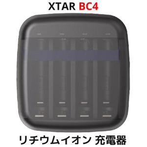 XTAR(エクスター) BC4 リチウムイオン 充電器 4スロット USB 充電池 単3 単4 対応 小型 バッテリーチャージャー モバイルバッテリー コンパクト 電池