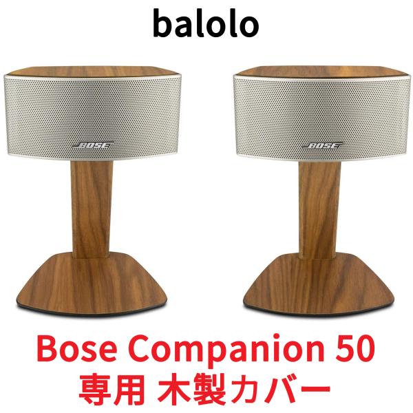 balolo Bose Companion 50 専用 木製カバー ケース カバー バンパー ステッ...