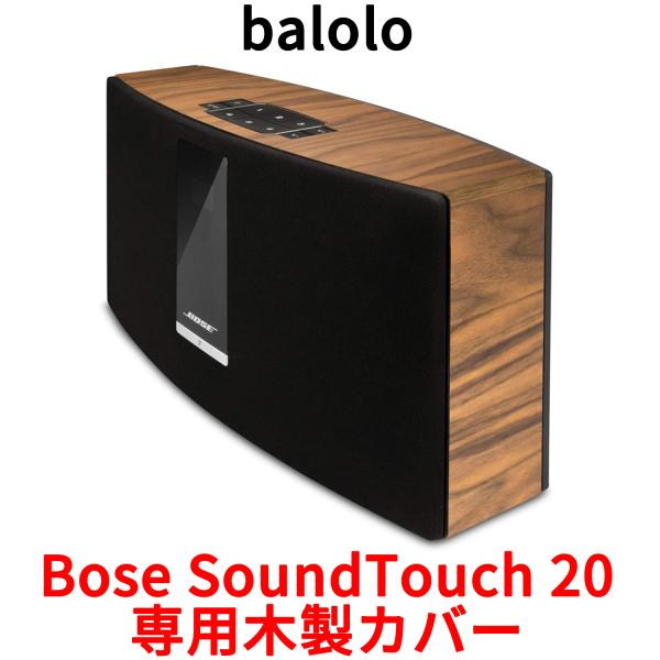 balolo Bose SoundTouch 20 専用 木製カバー ケース カバー バンパー ステ...