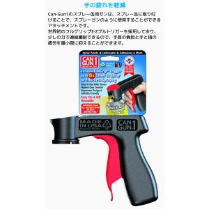 CAN-GUN1 スプレー缶用ガン エアゾール...の詳細画像1