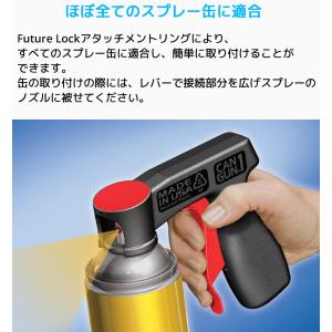 CAN-GUN1 スプレー缶用ガン エアゾール...の詳細画像2
