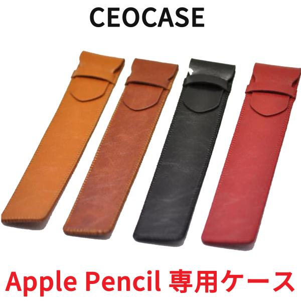ceocase Apple Pencil ケース アップルペンシル 第1世代 第2世代 カバー 収納...