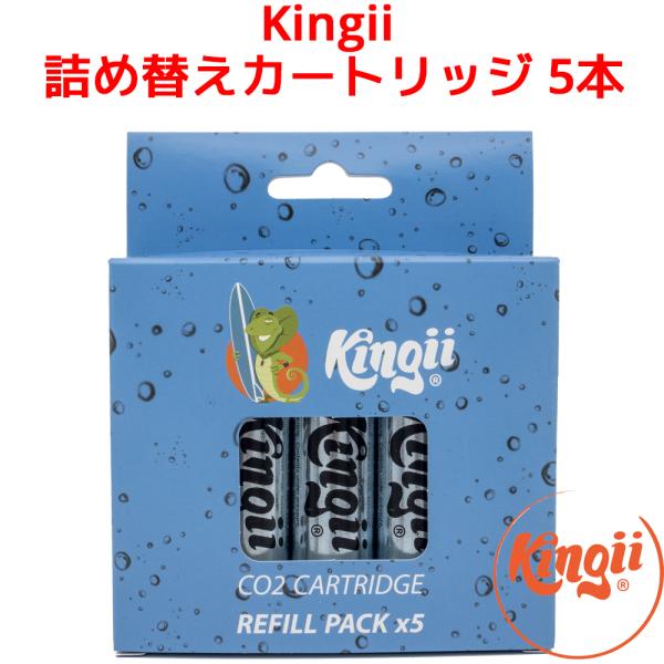 Kingii 詰め替えカートリッジ 5本 リストバンド型浮き袋 キンギ キンジー CO2 ボンベ リ...