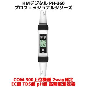 HM デジタル PH-200 高精度 高性能 pH値 水温 測定器 防水 デジタルpH