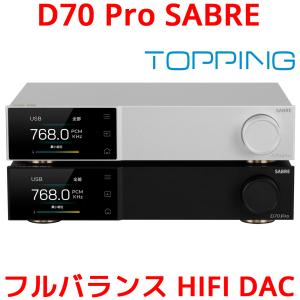 Topping D70 Pro SABRE フルバランス HIFI DAC トッピング ダック ハイレゾ USB Bluetooth5.1 LDAC ESS ES9039SPROの商品画像