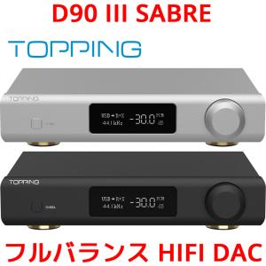 1年保証 Topping D90 III SABRE フルバランス HIFI USB DAC トッピング ハイレゾ ESS9039SPRO Bluetooth5.1 LDAC対応