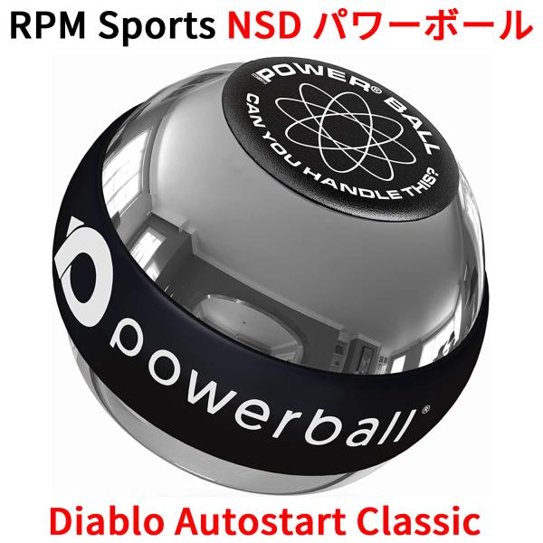 RPM Sports NSD パワーボール Diablo Evo Autostart Classic...