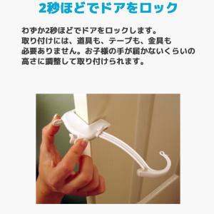 ドアモンキー ドアロック ドア ストッパー レ...の詳細画像3