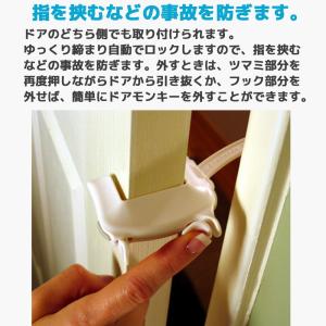 ドアモンキー ドアロック ドア ストッパー レ...の詳細画像4