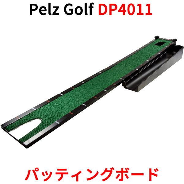 PELZ GOLF ペルツゴルフ DP4011 パッティングボード パターマット パットマット パタ...