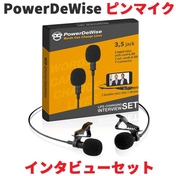 PowerDeWise プロフェッショナル ミニクリップ式 ピンマイク インタビューセット 有線 コ...