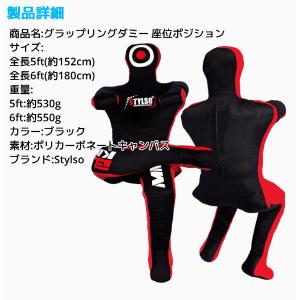 Stylso グラップリングダミー 座位ポジシ...の詳細画像4