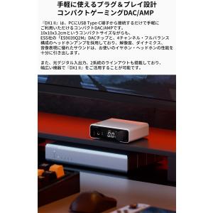 【1年保証】TOPPING トッピング DX1...の詳細画像3