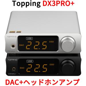 Topping トッピング DX3Pro+ DAC ヘッドホンアンプ Bluetooth5.0対応 ...