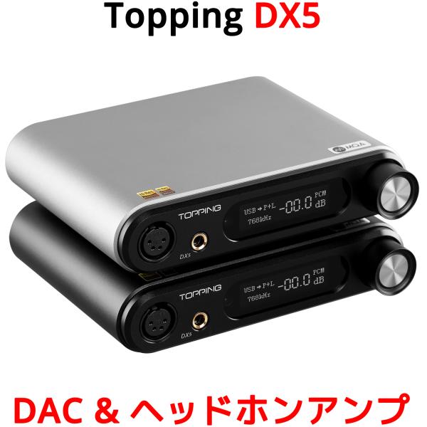 Topping トッピング DX5 DAC ヘッドホンアンプ USB ハイレゾ LDAC バランス ...