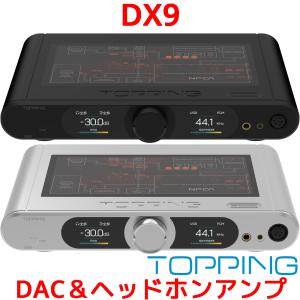 1年保証 Topping DX9 DAC ヘッドホンアンプ AK4499EQ トッピング ハイレゾ NFCA ヘッドフォン アンプ AK4118｜オレメカYahoo!ショッピング店