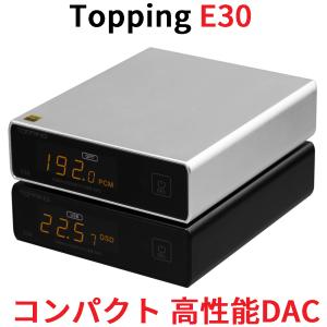 Topping E30 USB DAC トッピング ダック ハイレゾ 光 同軸 出力 中華 アンプ スピーカ DAコンバーター AMP オーディオ 良質 音質 おすすめ Pure プリアンプ