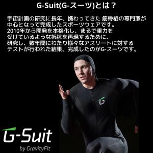 GravityFit G-Suits グラビテ...の詳細画像1