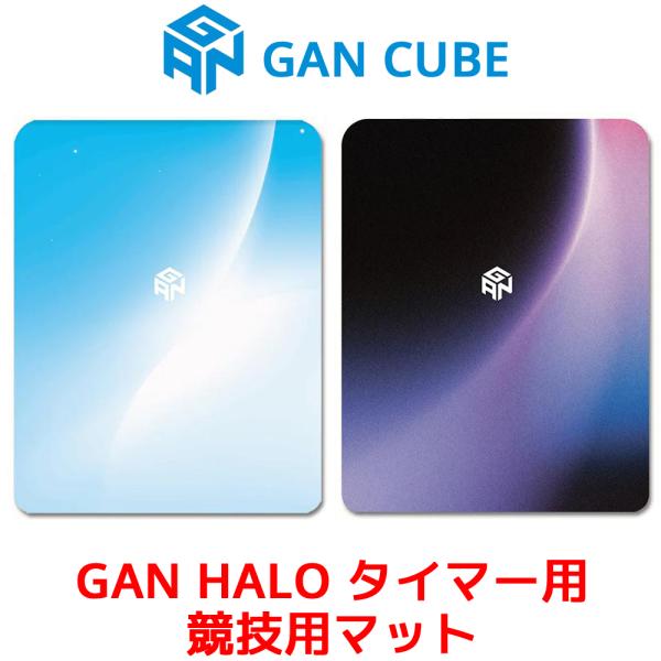 GANCUBE GAN HALO タイマー マット 競技用マット スマートタイマー 用 マット スマ...